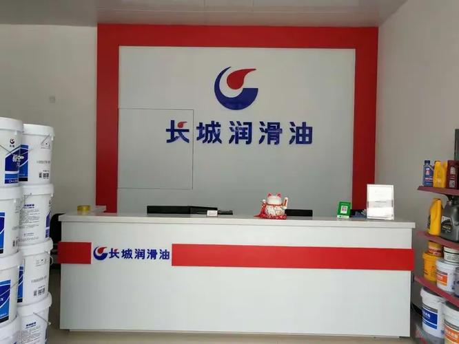 长城润滑油郑州经销商