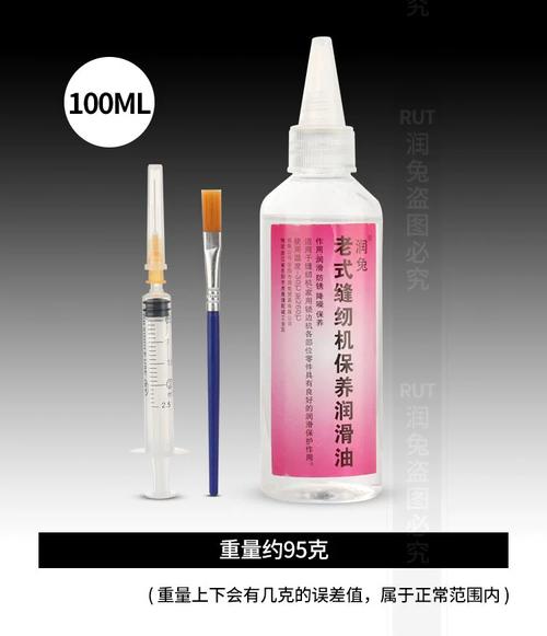 老式缝纫机润滑油 脚踏缝纫机油小瓶家用防锈润滑剂