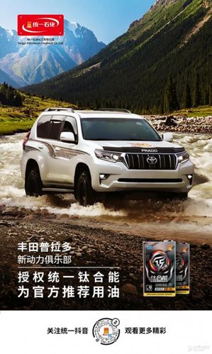 构建闭环生意模式 统一润滑油多措并举打开营销通路