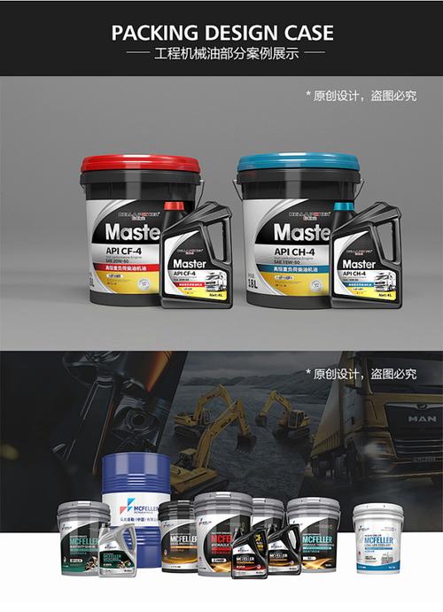 汽柴机油润滑油包装设计变速箱油波箱铁罐油瓶油桶标贴标签设计淘宝网