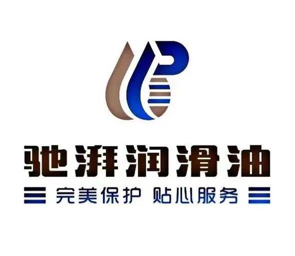 驰湃润滑油好产品一起分享 汽车保养与维修