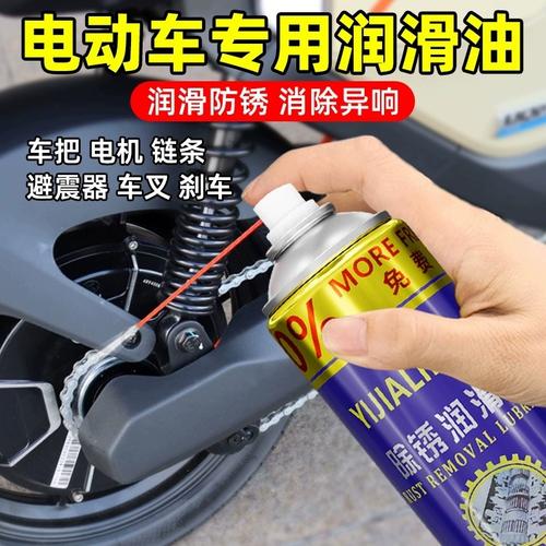 电动车专用润滑油避震器养护油摩托车电瓶车链条支柱减震油保养液发布